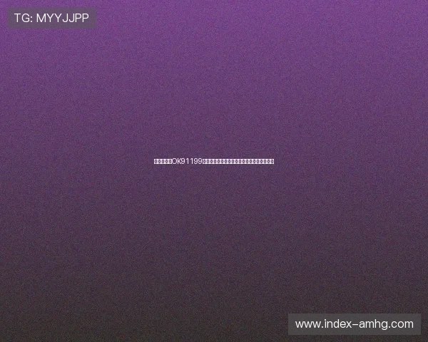 皇冠手机端OK91199,提供优质的客户服务与一站式体育竞猜平台