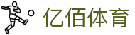 亿佰体育官网导航|线上开户与平台入口